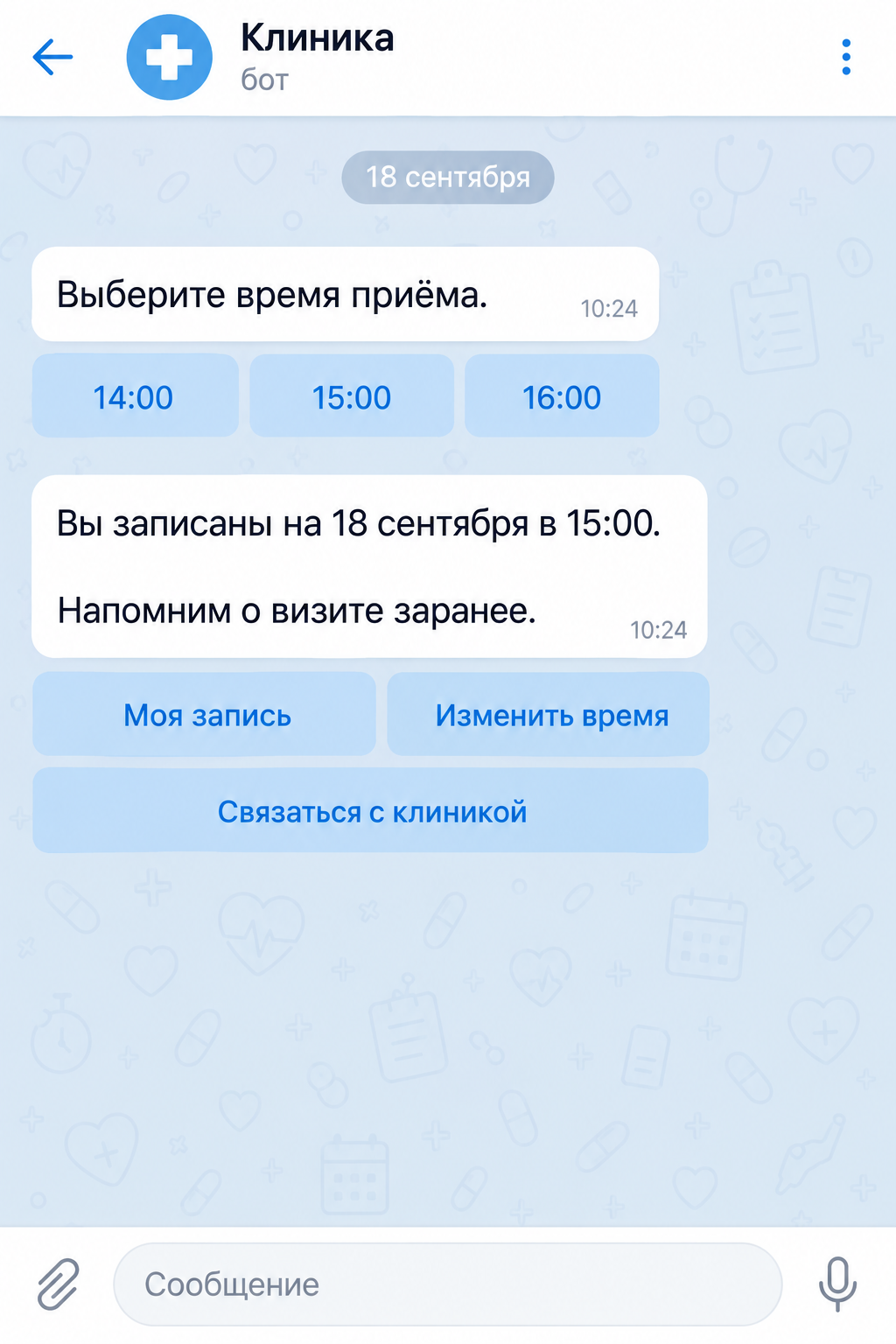 Пример интерфейса бота: выбор времени и подтверждение записи